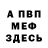 Амфетамин 97% L VY