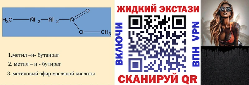 Купить закладки  Шимановск  БУТИРАТ оксибутират 