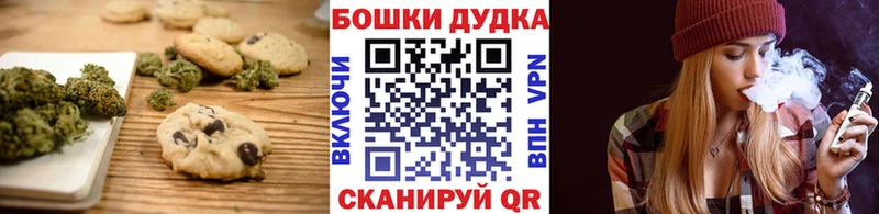 Печенье с ТГК конопля  Купить  Шимановск