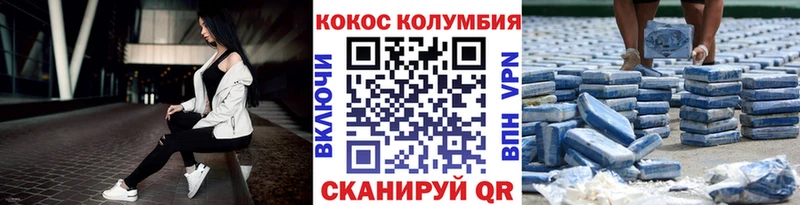 КОКАИН Боливия  Купить где  Шимановск 