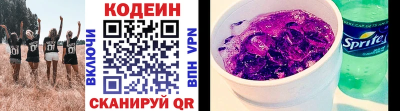 Купить где  Шимановск  Кодеиновый сироп Lean Purple Drank 