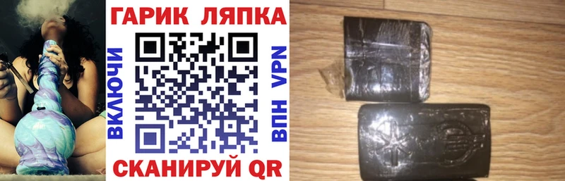 ГАШ гарик  Купить  Шимановск 
