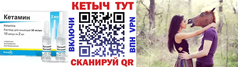 КЕТАМИН VHQ  Купить закладки  Шимановск