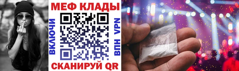 Мефедрон мяу мяу  Купить где  Шимановск 