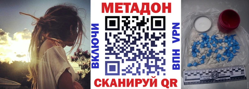 Метадон мёд  Купить где  Шимановск 